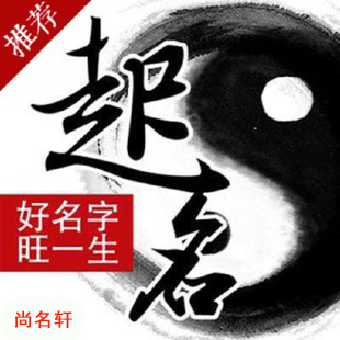 秀洲宝宝起名