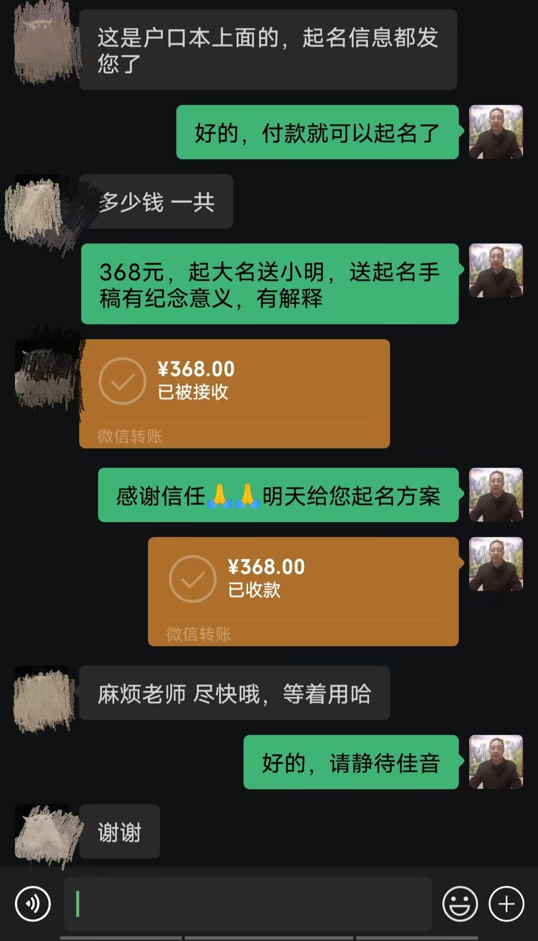 秀洲起名案例，感谢支持
